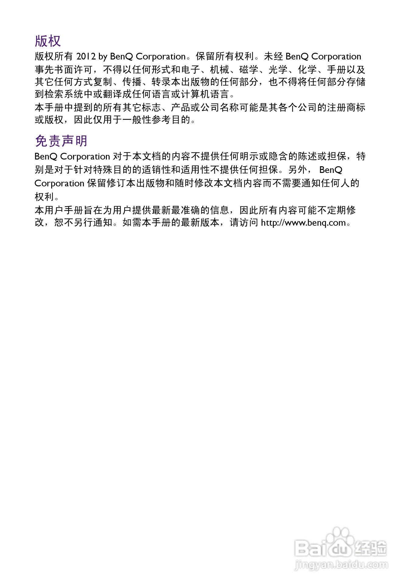 明基GH668数码相机说明书:[1]