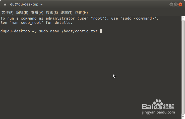 <b>树莓派UbuntuMate如何修改为全屏显示</b>