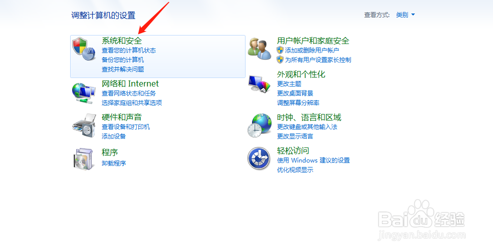 怎么检查Windows7系统更新