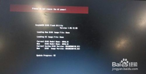 联想Y485升级BIOS