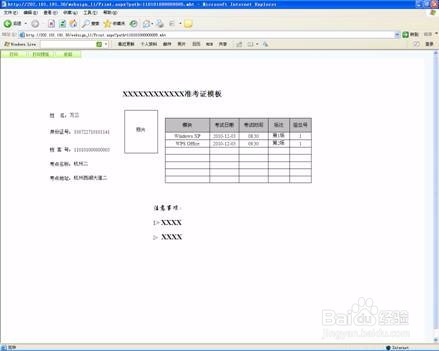 2017青海计算机应用能力考试报名步骤