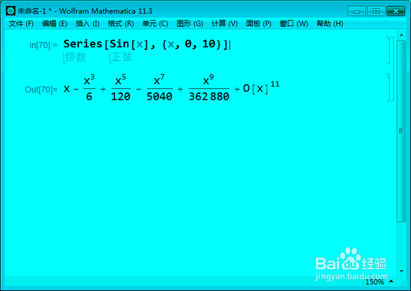 幂级数展开式怎么求