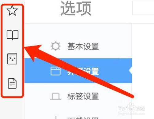 360浏览器 Mac如何显示侧边栏