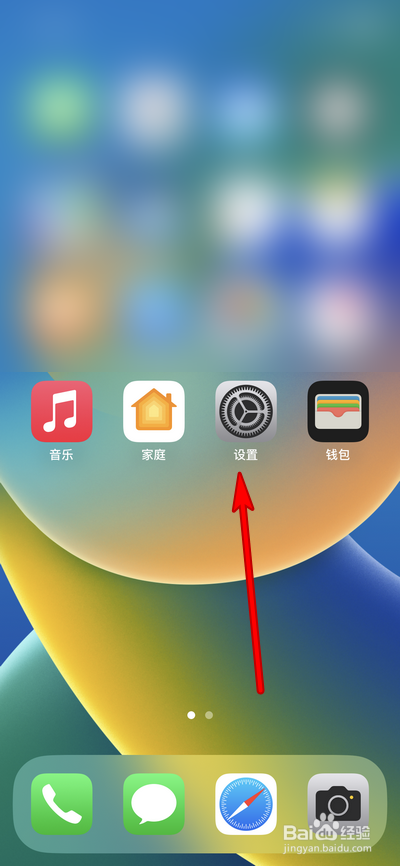 苹果14个人热点怎么设置