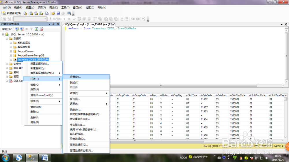 如何将数据库文件附加到SQL Server上