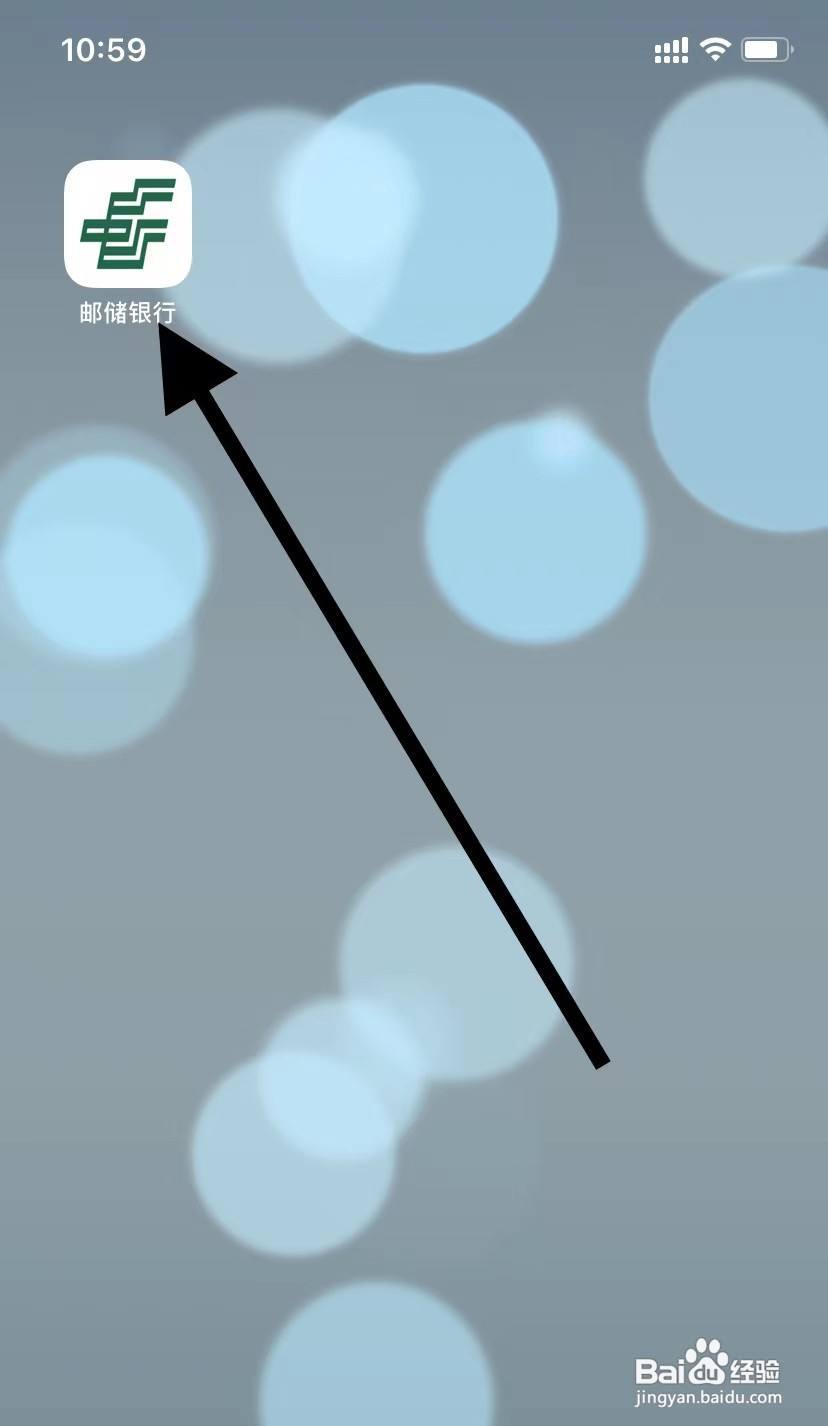 邮储银行如何查看信用卡还款