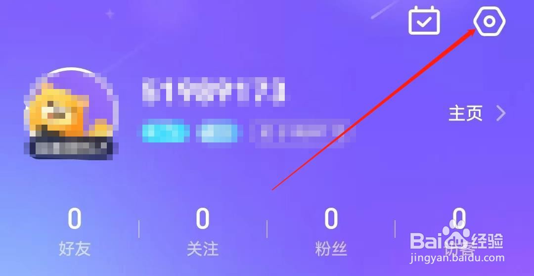 蓝颜软件中的个性化推荐管理在哪里查看