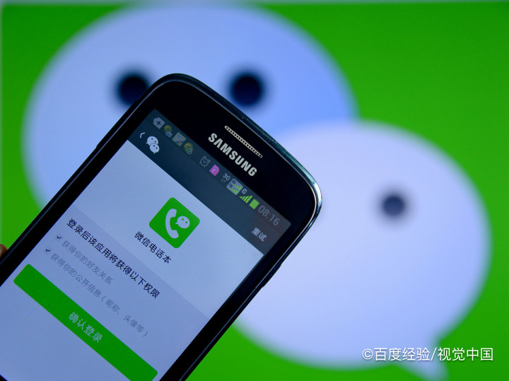 微信打电话和直接打电话有什么区别吗