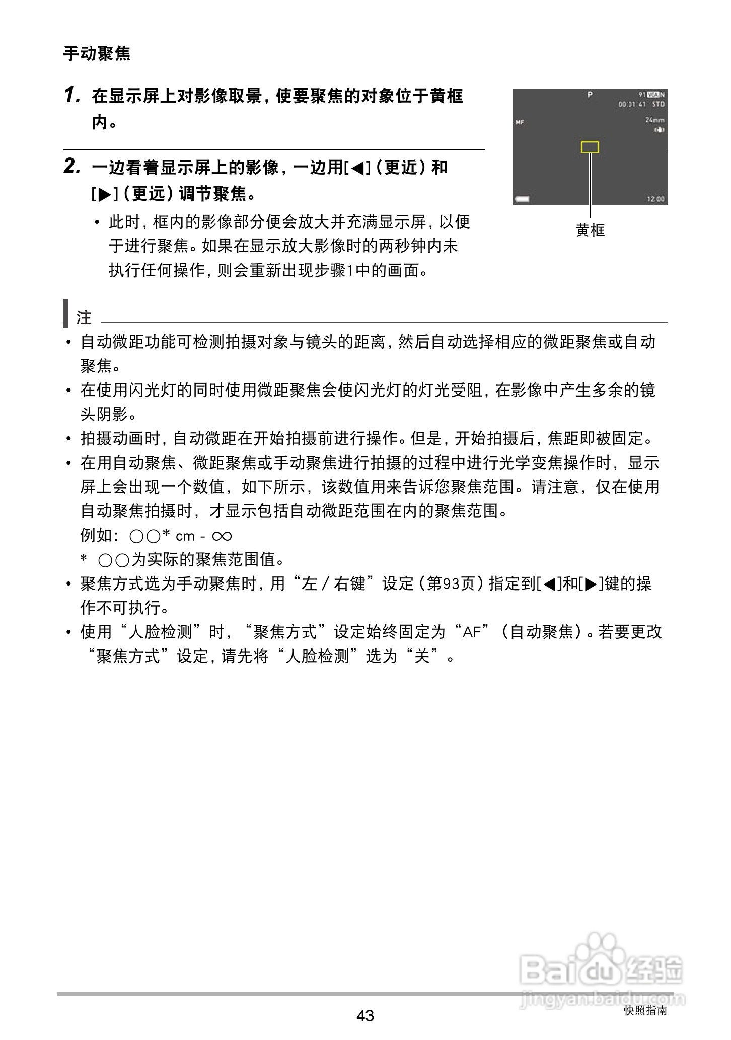 卡西欧 EX-ZR410数码相机说明书:[5]