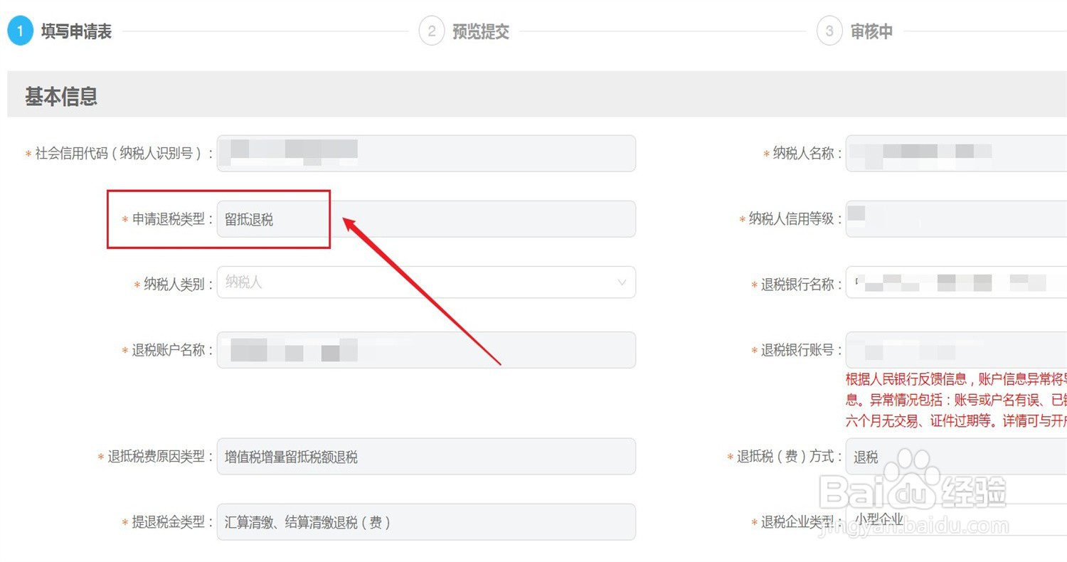 增值税留抵税额的处理方式