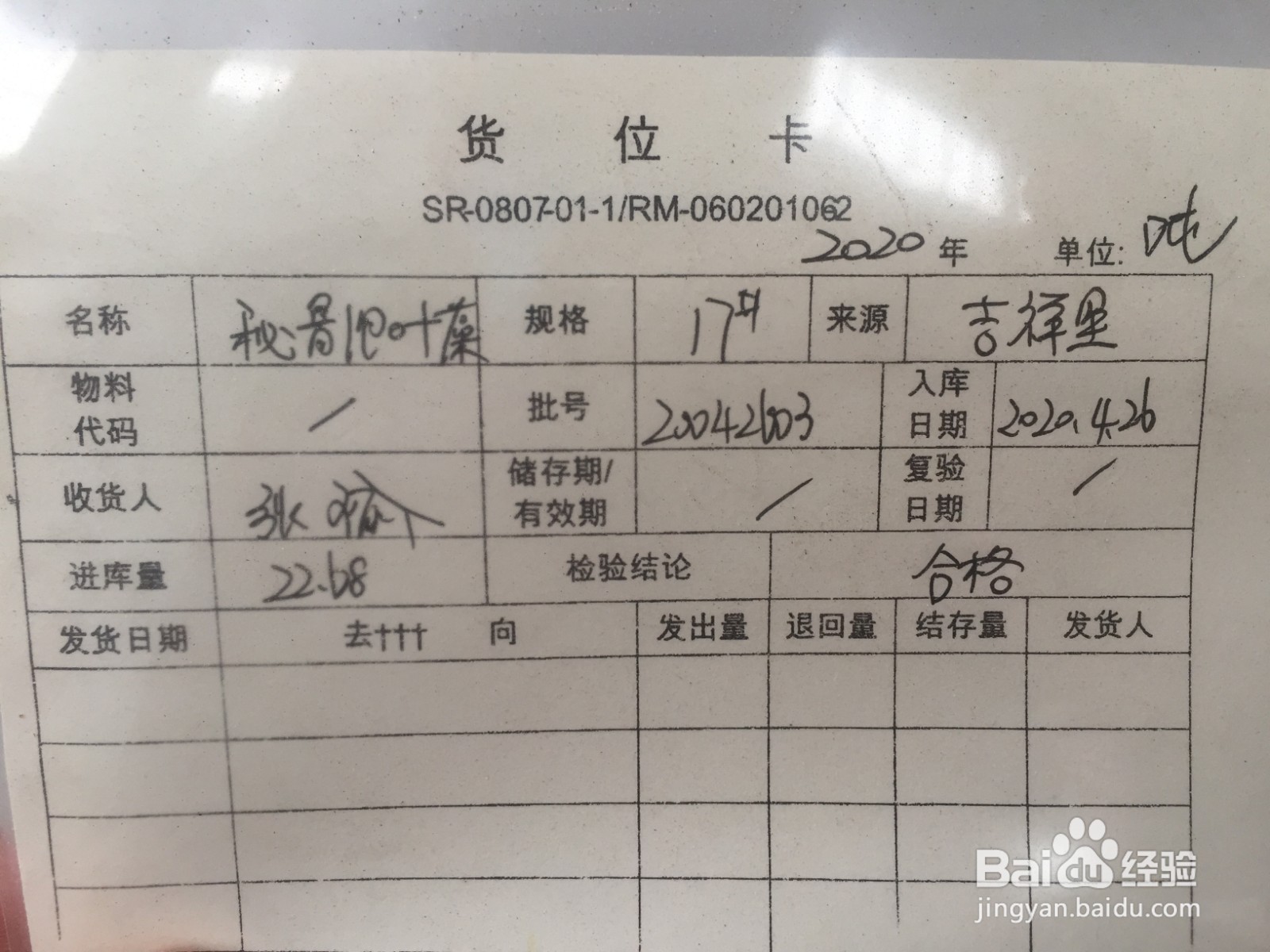 海藻精和矿源黄腐酸的区别和判断方法