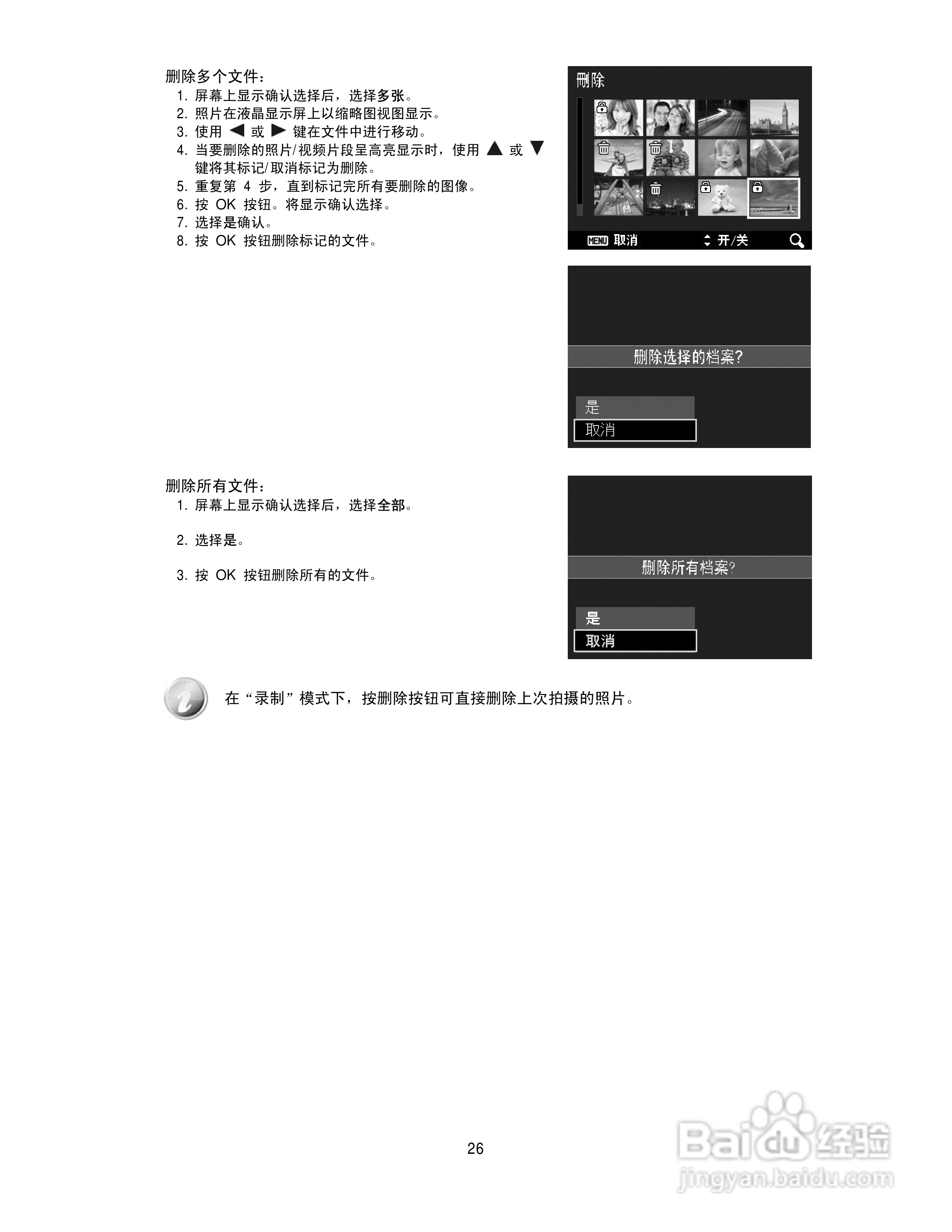 海尔DC-T30数码相机使用说明书:[3]