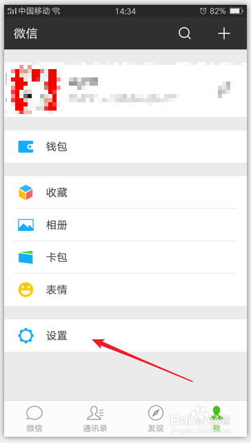 怎么管理微信的登录设备，删除登录过的设备信息
