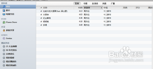 新itunes怎么变成旧版