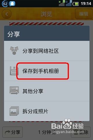 如何用手机相机做出动态图