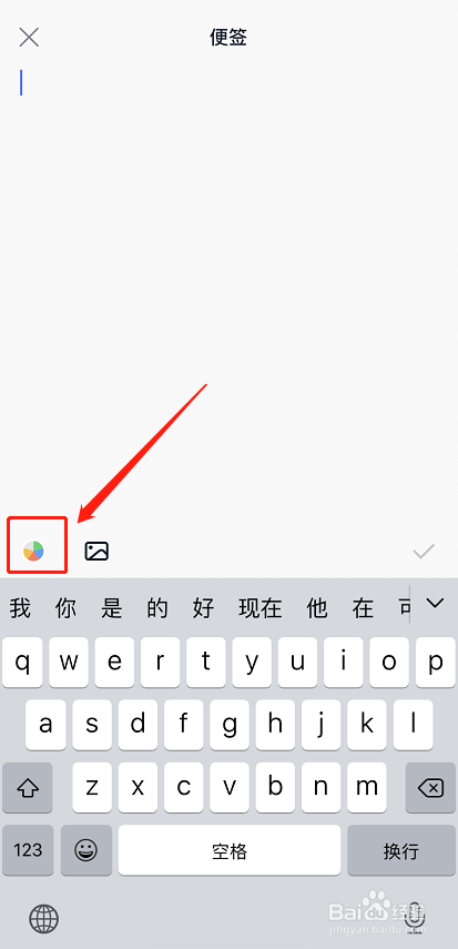 钉钉如何创建便签记录信息？