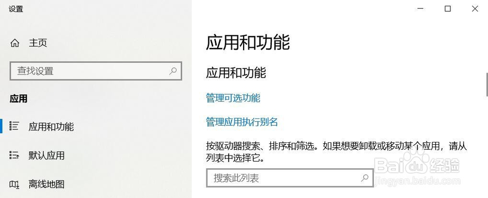怎么将图片转换成word
