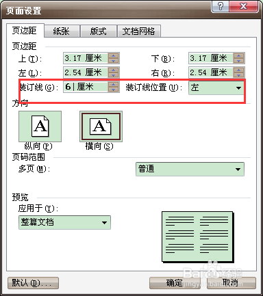 word年底工作汇编如何制作资料汇编的大封面