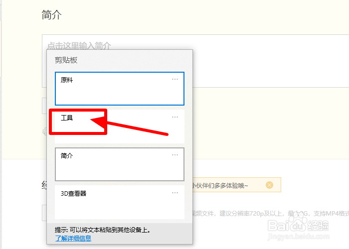 电脑如何复制之前复制过的内容