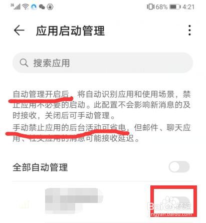 手机突然不计步的原因