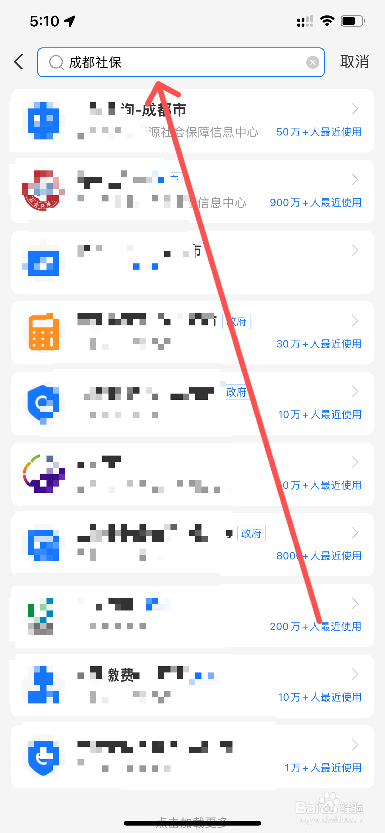 参保记录怎么查