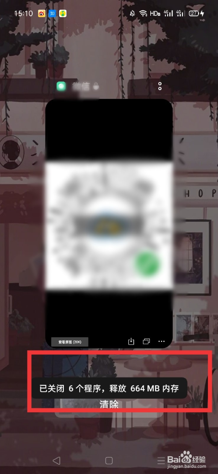 oppoa91怎么关闭运行程序