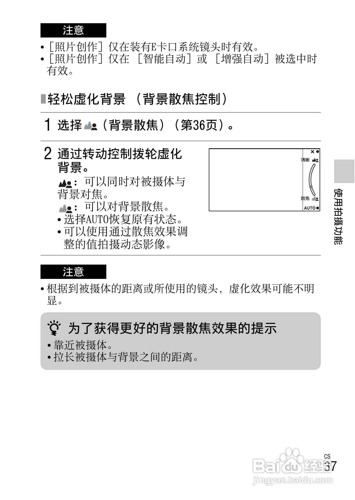 SONY索尼 NEX-6数码相机说明书:[4]