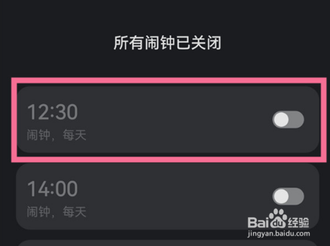 华为mate50pro如何设置闹钟铃声