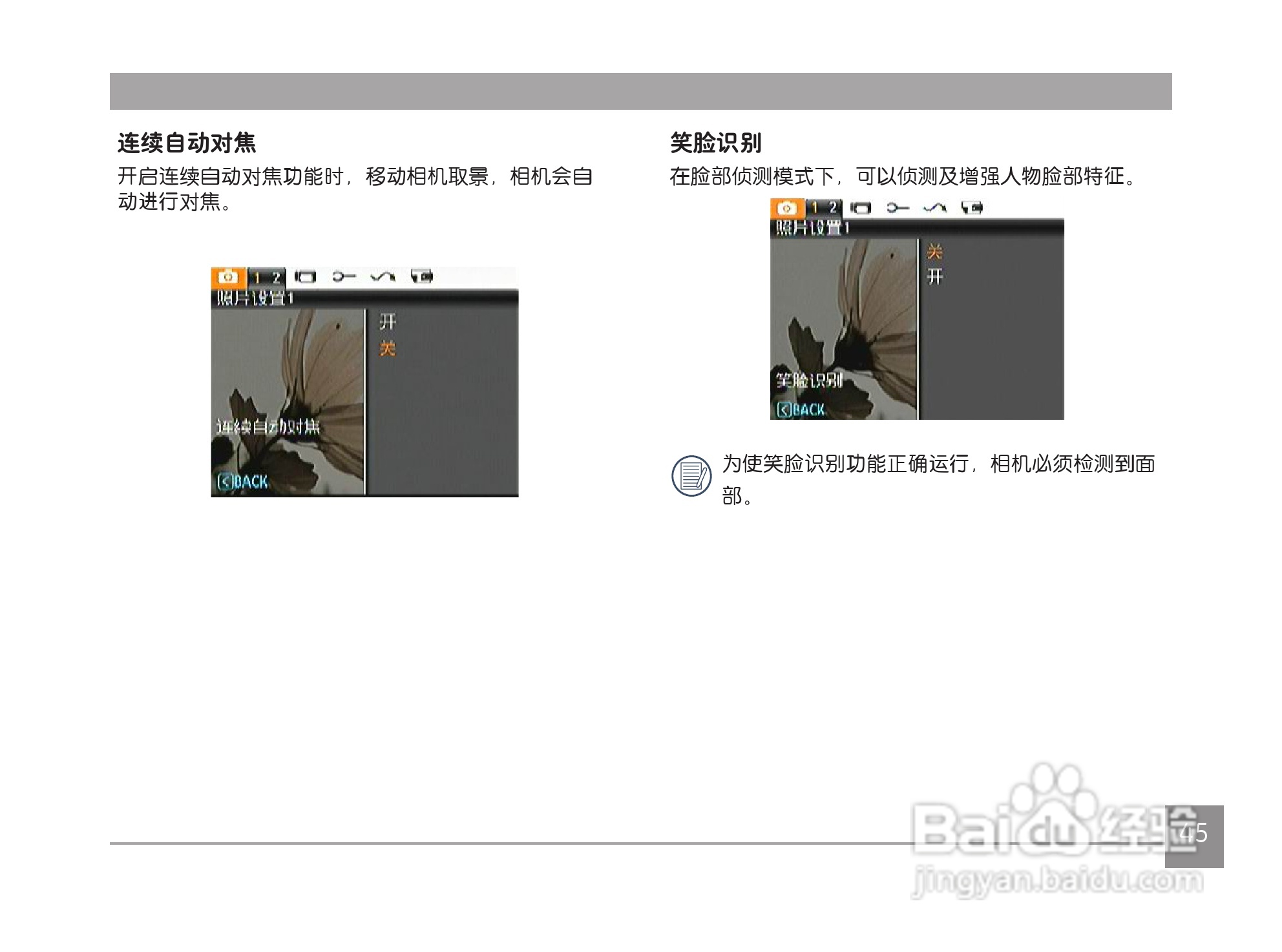 GE通用 J1456W数码相机说明书:[5]