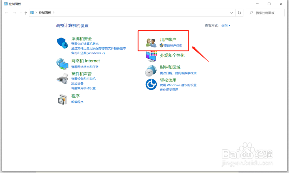 windows 10如何添加新用户？