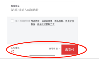国航如何将里程兑换免费机票