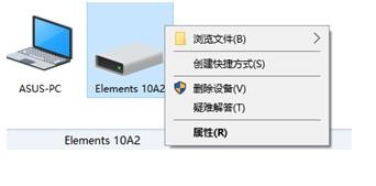 移动硬盘插入电脑,在我的电脑里面没有显示