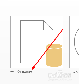 <b>Access数据库如何新建SQL查询语句</b>