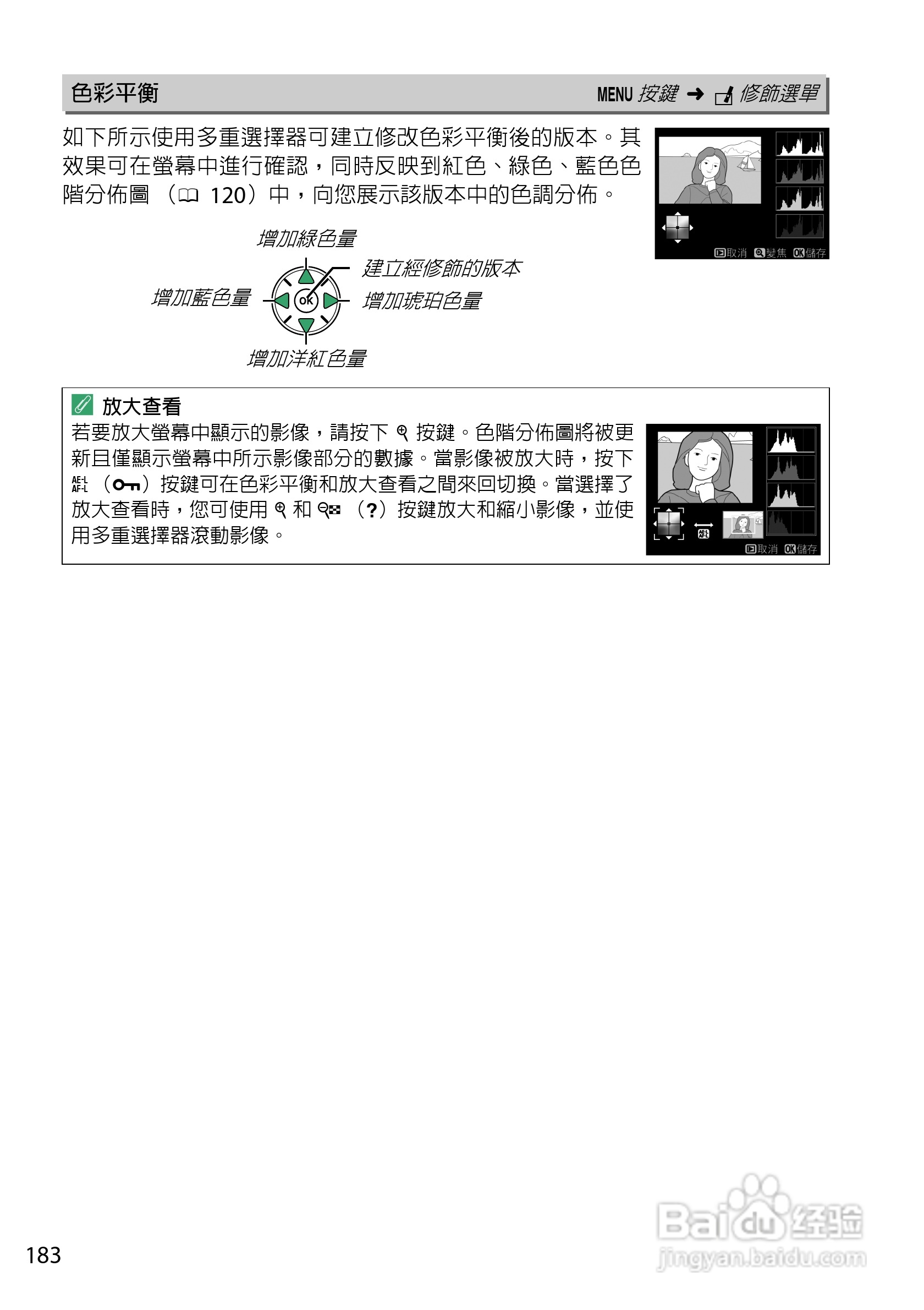 尼康D5200数码相机说明书:[20]