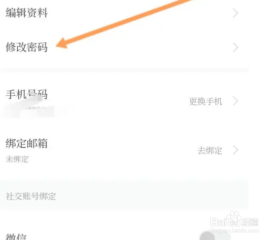 怎么修改一点资讯登陆密码