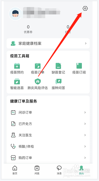 如何查看医鹿版本