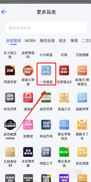 一念逍遥成品号在氪金兽上怎么买