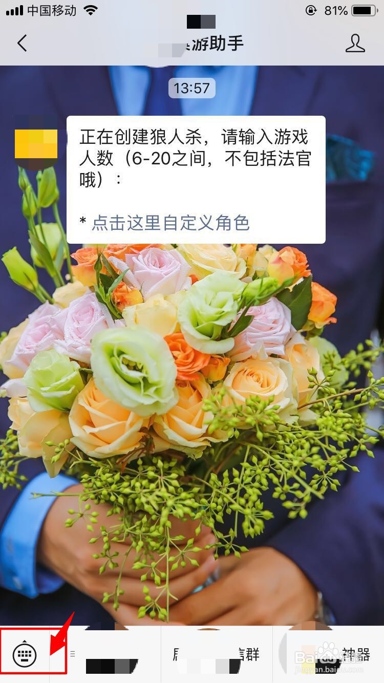 8个人的狼人杀怎么分配