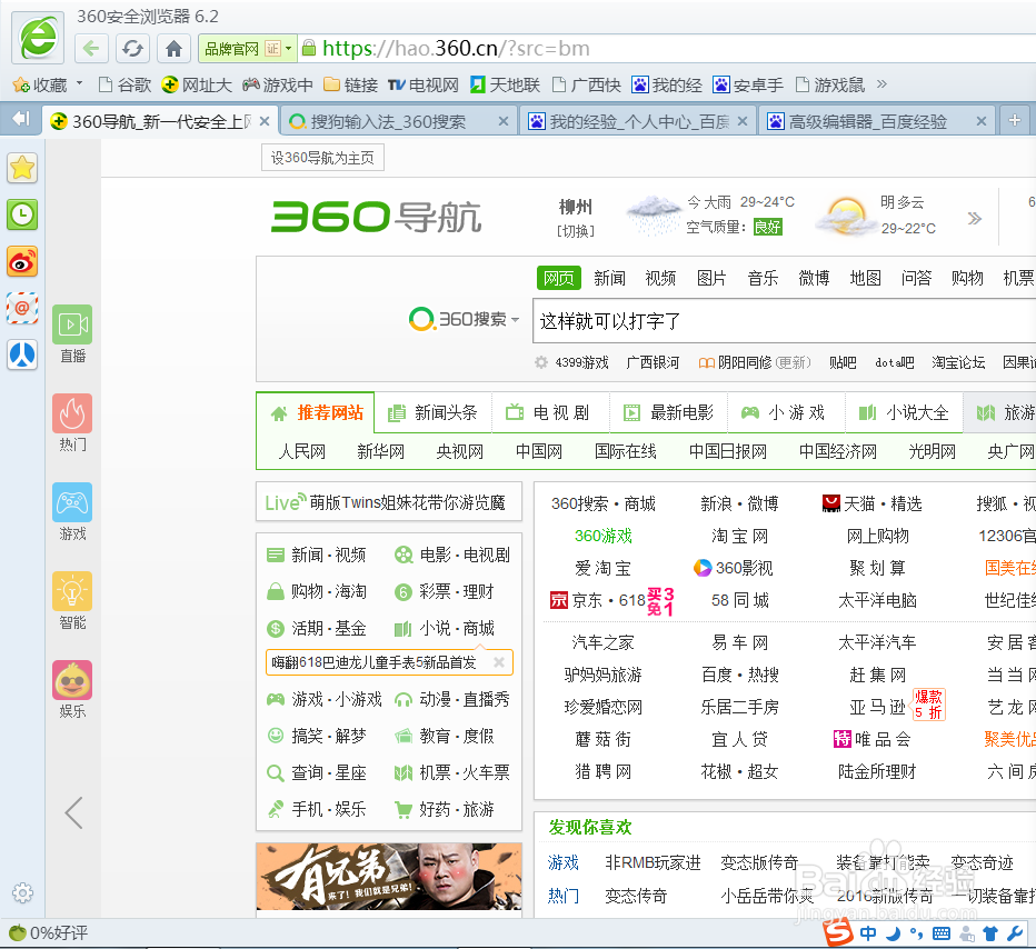 怎么手动切换输入法