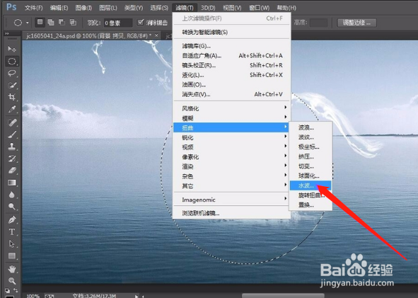 Photoshop制作从水底腾出的水马