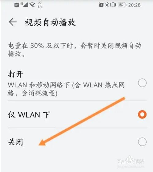 花瓣轻游视频自动播放功能怎么关闭
