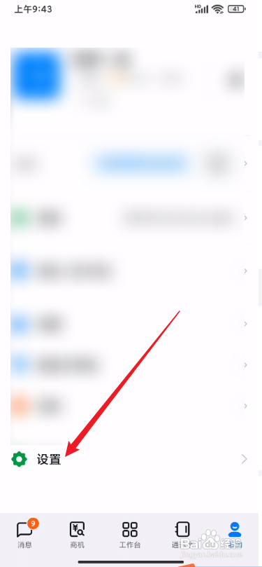 钉钉app青少年模式在哪里开启