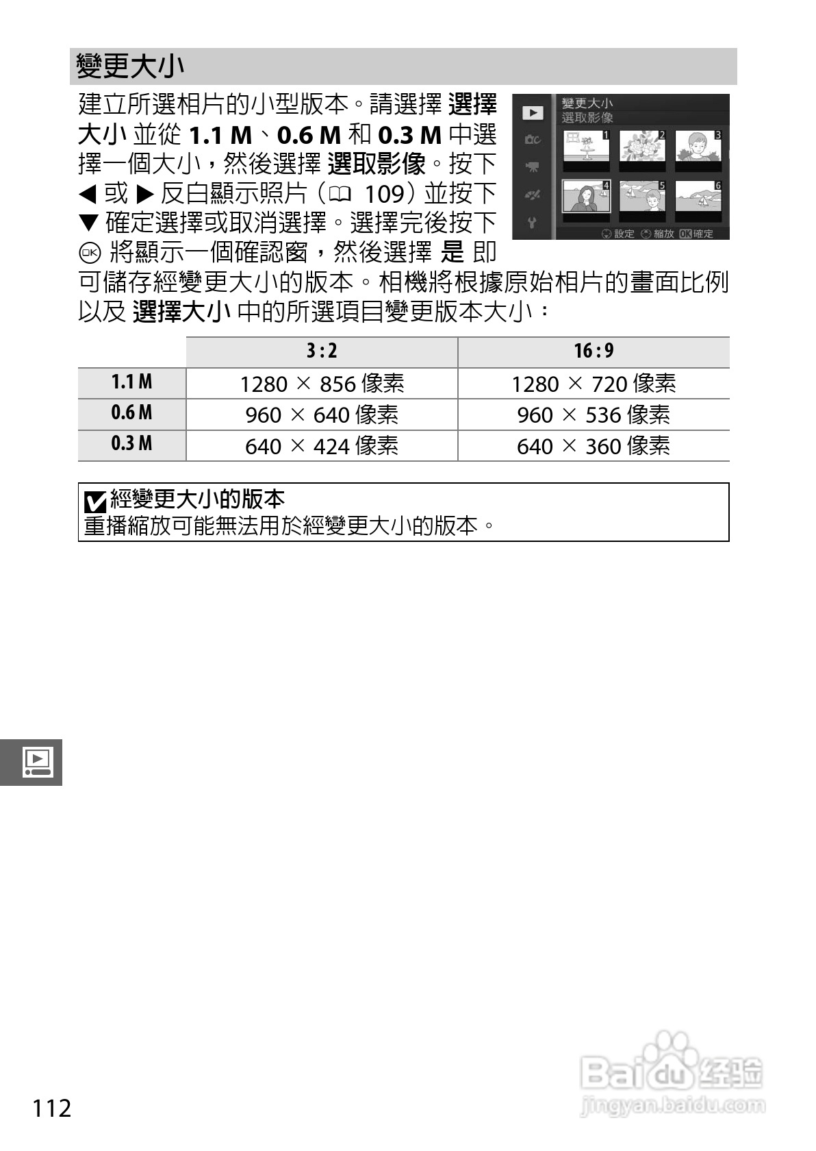 尼康Nikon 1 S1数码相机说明书:[14]