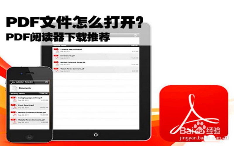 手机如何阅读pdf文档