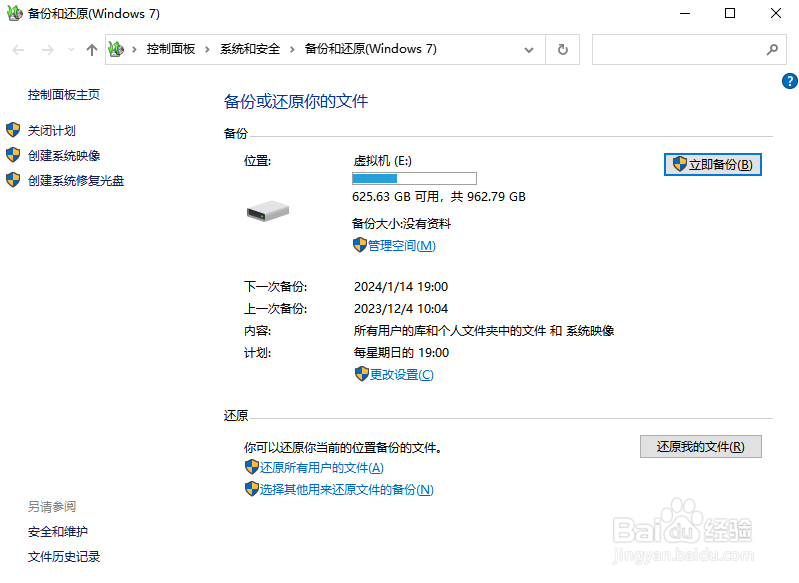 旧电脑如何格式化干净