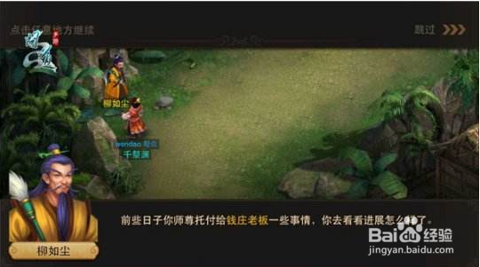 问道手游快速升级攻略
