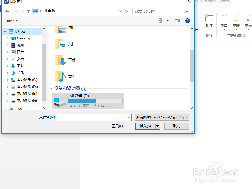 如何用Word制作签名？