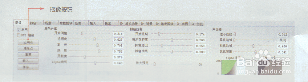 Ultra视频预览及视频编辑区介绍