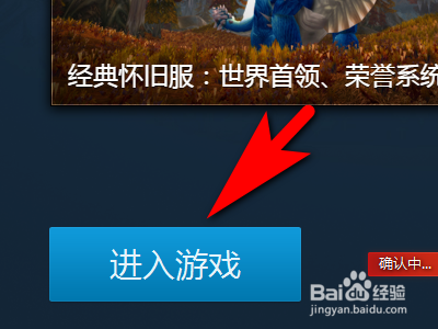 魔兽世界怀旧服如何设置跳跃快捷键？