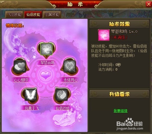 六界仙尊怎么玩